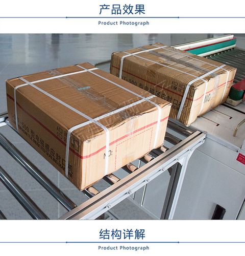 杭州西湖电子设备厂 供应信息 封口机械 上下封箱井字型打包流水线 井